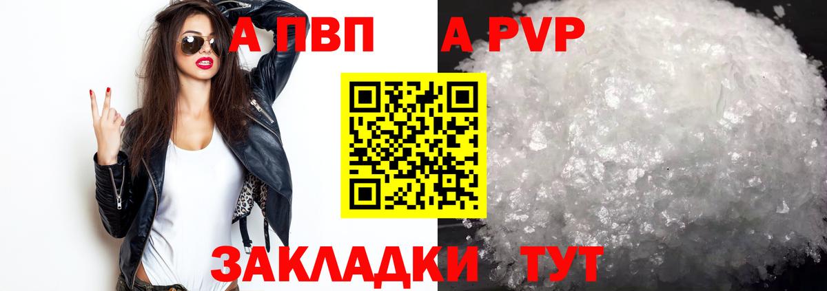 Alpha PVP  Alpha PVP СК  Вход с VPN  Мичуринск 