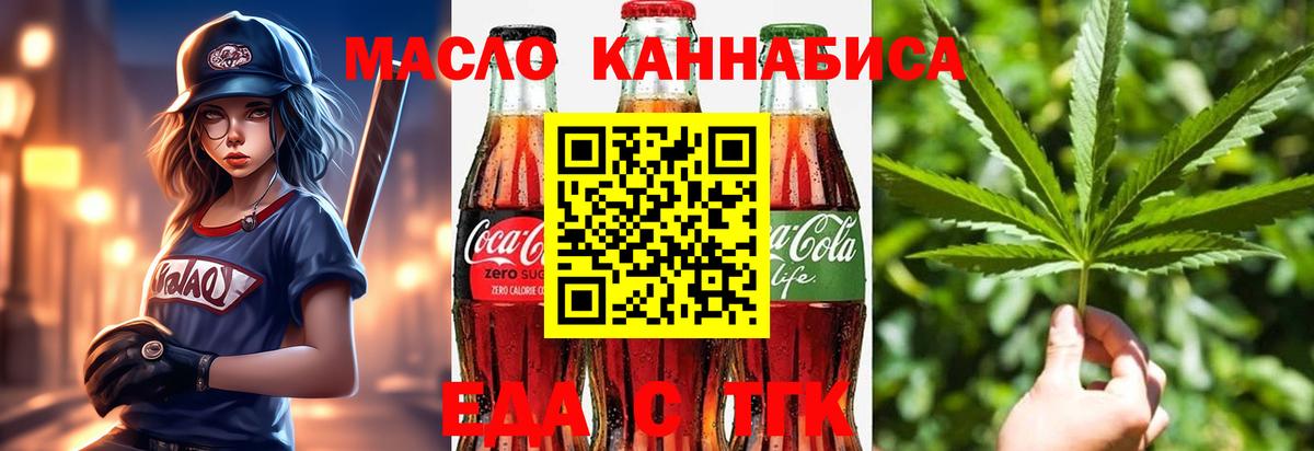 Печенье с ТГК конопля Мичуринск