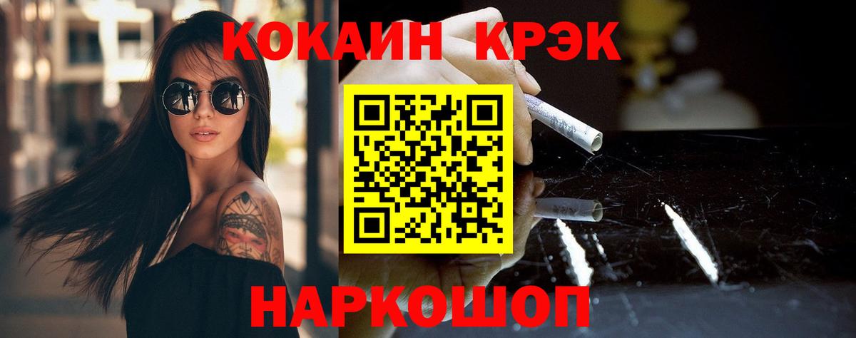 купить наркоту  Cocaine  Вход с VPN  COCAIN FishScale  КОКАИН VHQ  Мичуринск 