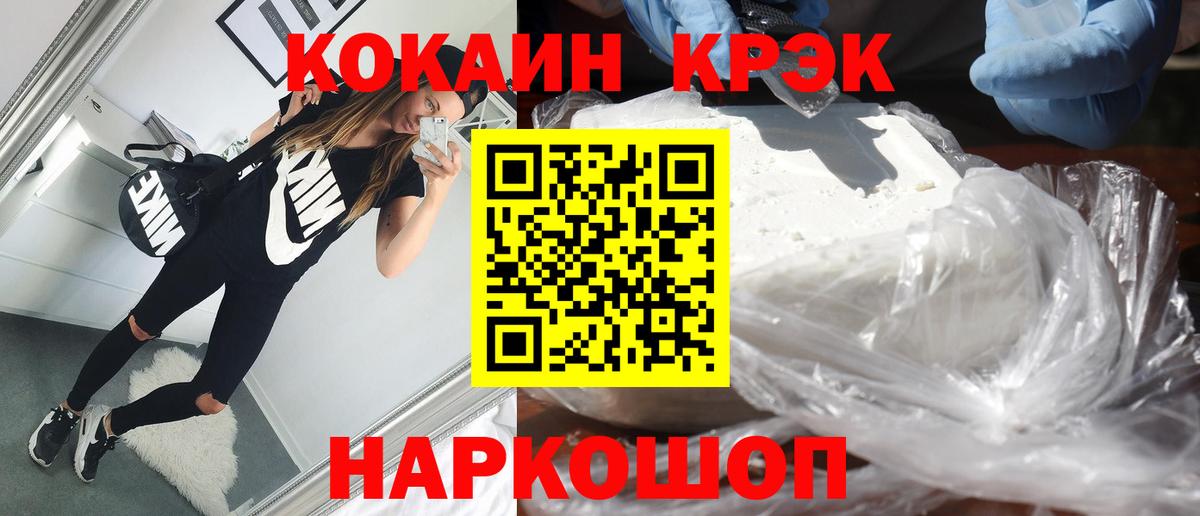 Каннабис  Альфа ПВП СК   Мичуринск  МЕФ   NBOMe  Гашиш  Вход с VPN  Кокаин 