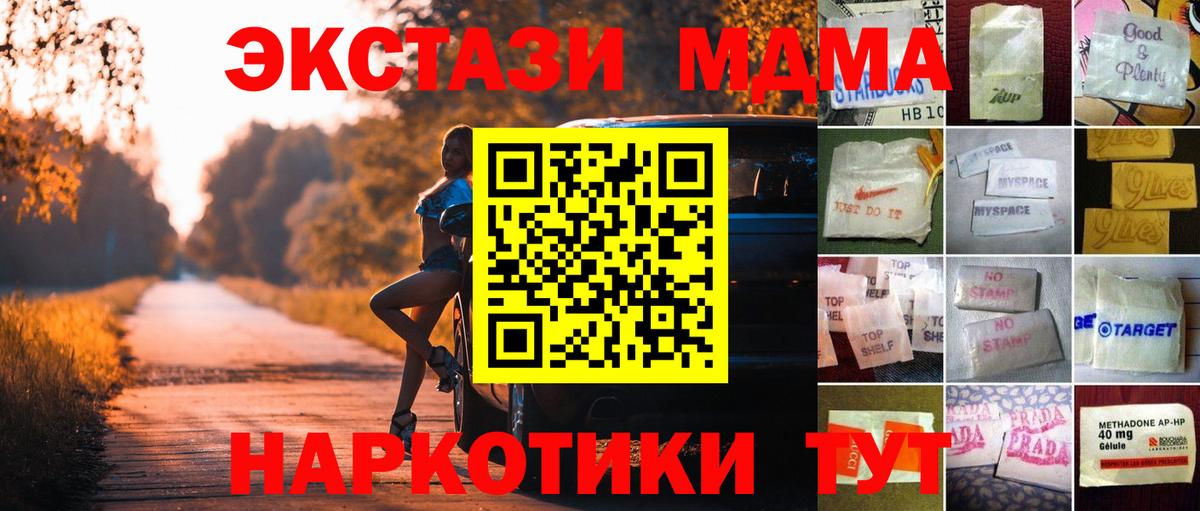 Ecstasy TESLA  Вход с VPN  магазин  наркотиков  Мичуринск  Ecstasy 
