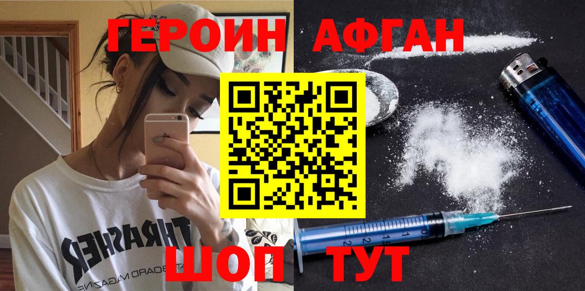 ГЕРОИН гречка  Вход с VPN  Мичуринск 
