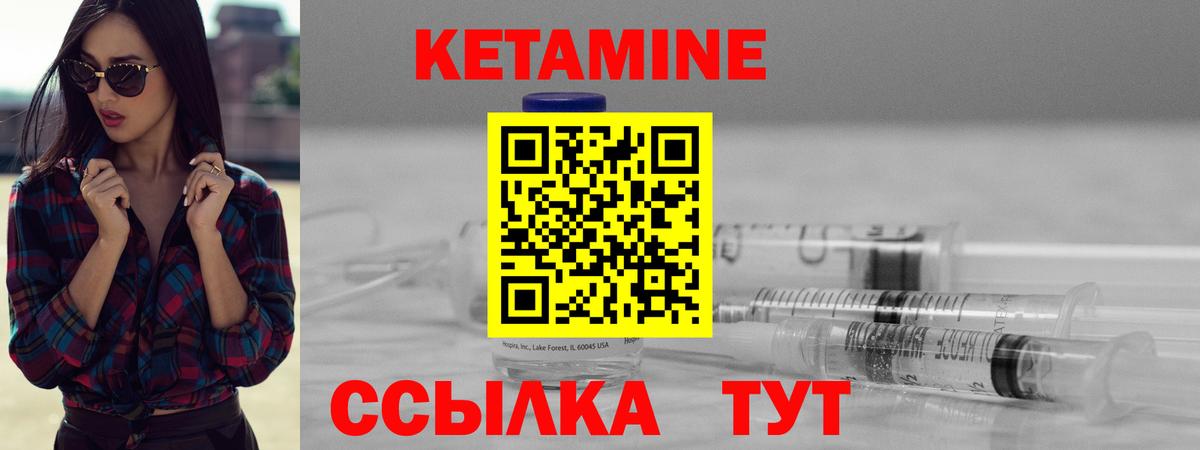 Мичуринск  Кетамин ketamine  Вход с VPN 
