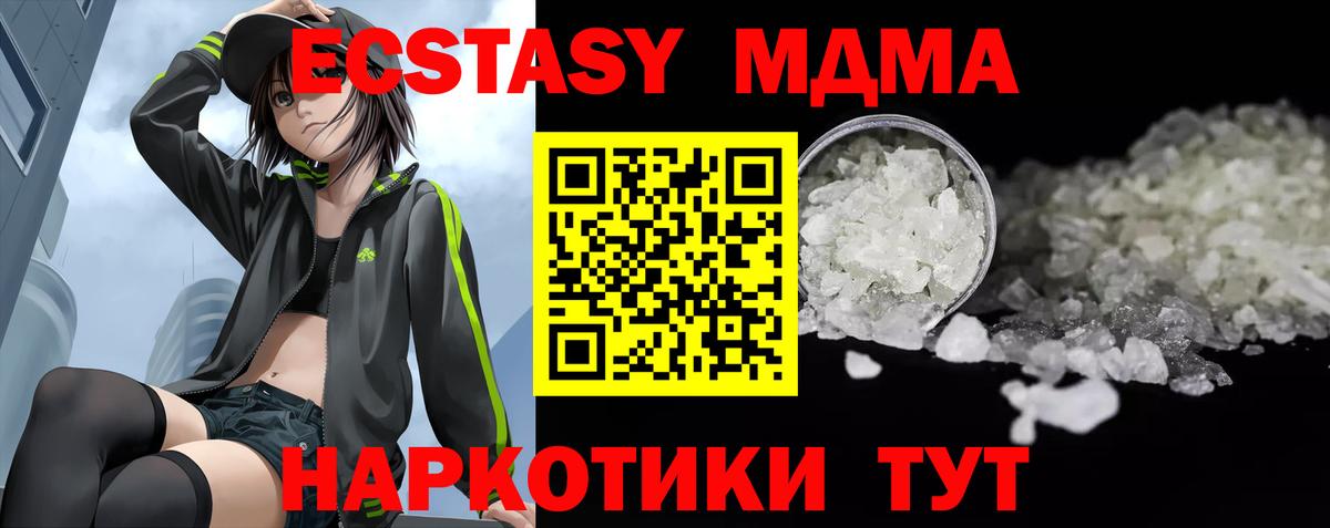 Мичуринск  МДМА VHQ  МДМА  Вход с VPN 