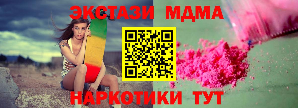 MDMA кристаллы Мичуринск