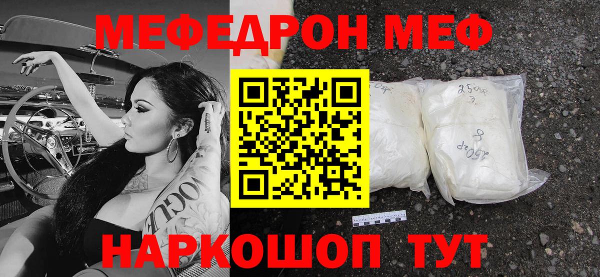 Меф mephedrone  Меф кристаллы  Мефедрон  Мичуринск  Вход с VPN 