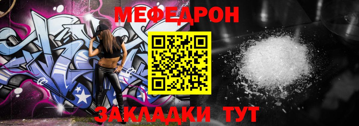 Меф мука Мичуринск