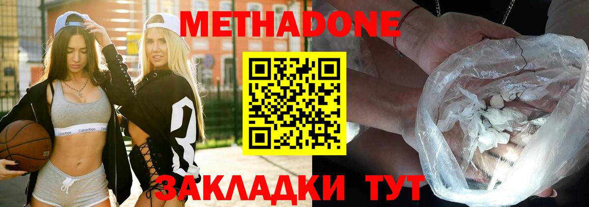 Метадон мёд  МЕТАДОН белоснежный  ссылка на мегу как зайти  Вход с VPN  Мичуринск 