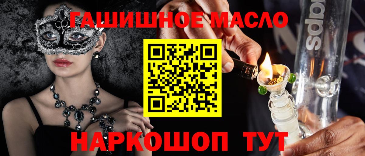 Дистиллят ТГК жижа  Вход с VPN  Мичуринск 